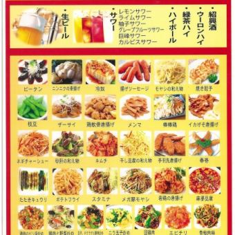 【1人以上可预约】超值晚间饮品套餐1080日元（含税）♪