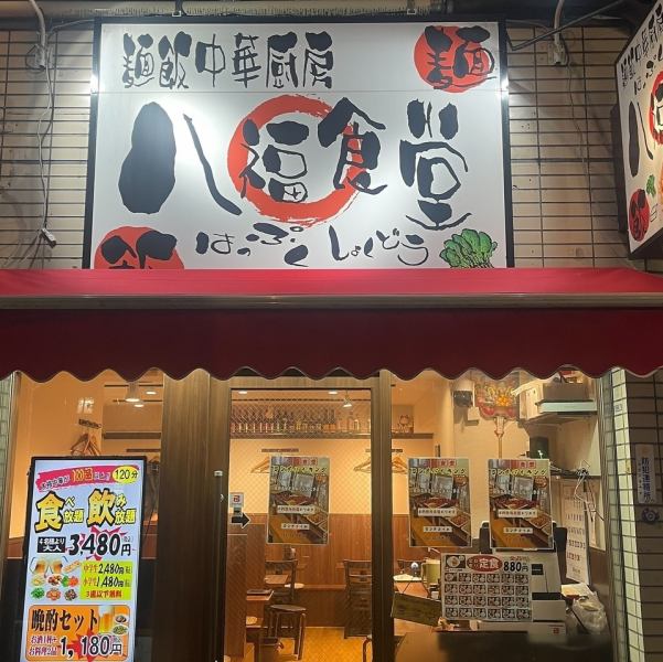 田端駅から徒歩5分。この看板が目印♪