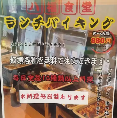 價格實惠的自助餐!