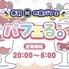 夜パフェ専門店　パフェる。