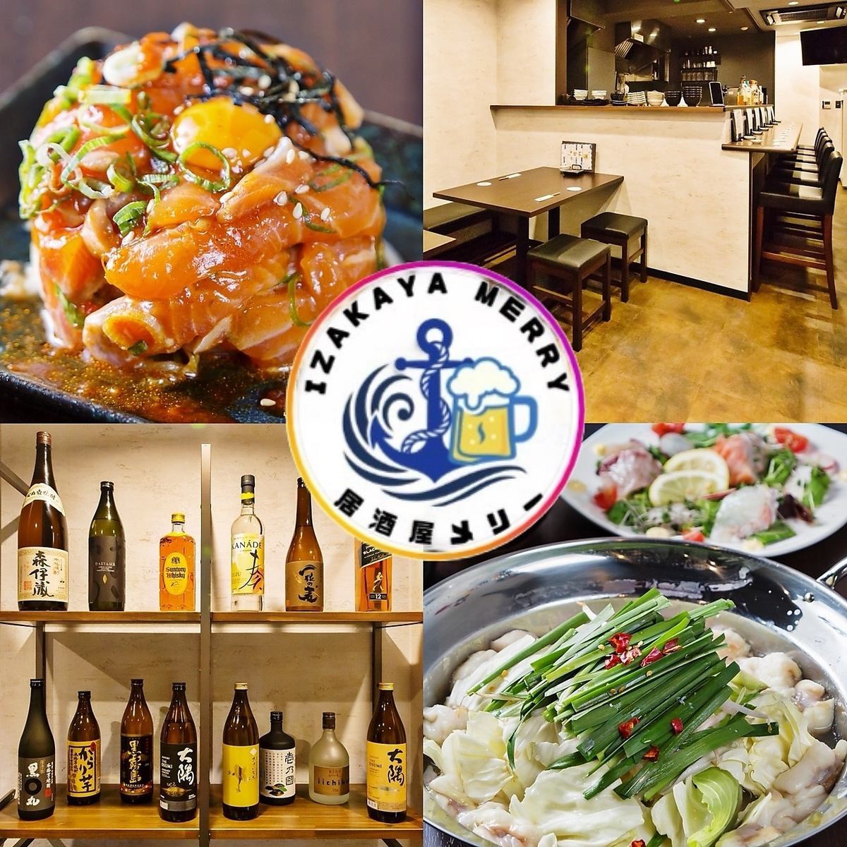 新鮮な魚料理や創作料理が味わえる居酒屋メリー!こだわりのもつ鍋を囲む憩いの空間◎