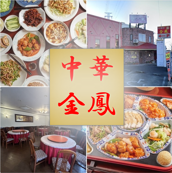 中華風椅子直接受け渡し！