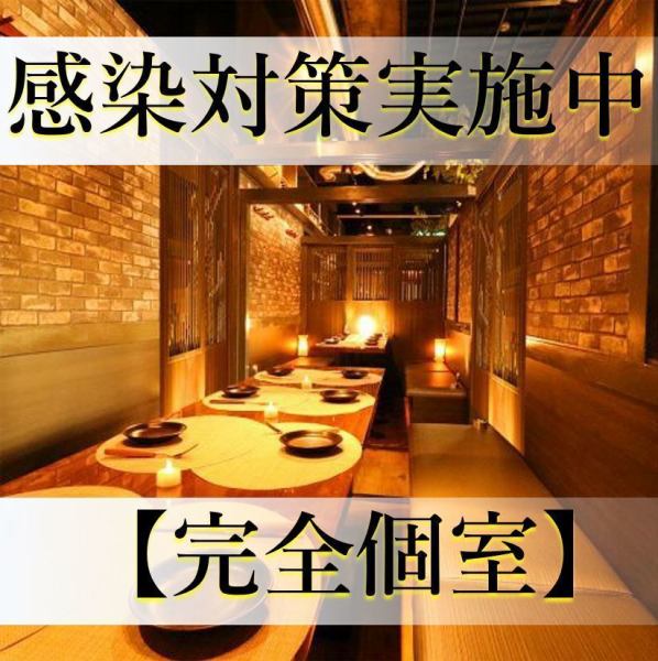 別世界が駅前に！日本庭園を眺めながらゆったり寛げる完全個室にリニューアル。24名の完全個室は最大48名迄対応OK！お昼のご宴会も可能ですので、お気軽にお問合せ下さい！