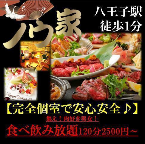 『熟成炙り肉寿司食べ放題プラン』3h飲み放題付
