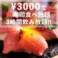 学生さん集まれ！コスパ抜群！炙り肉寿司食べ放題お酒飲み放題☆