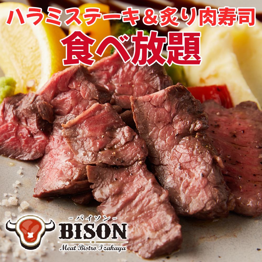 Our most popular! Our highly popular 3-hour all-you-can-eat and drink course is only 3,000 yen!