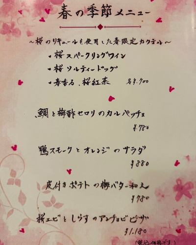 こんにちは😊
肉バルBISON本厚木店です‼️

皆様に大好評のシーズンメニュー、今年も《春メニュー》が始まりました〜🌸

春の美味しさをたっぷり詰め込んだ、心も華やぐ特別なメニューをご用意しております！🌱💞

………

🥂：春限定カクテル(桜スパークリングワイン/桜ソルティードッグ/春香る、桜紅茶：各￥700)

🍀：鯛と梅酢セロリのカルパッチョ ￥780

🌷：鴨スモークとオレンジのサラダ ￥880

🍃：皮付きポテトの梅バター和え ￥780

🦐：桜エビとしらすのアンチョビピザ ￥1,180

※全商品、税込価格で記載しております。

………

ランチ☀️(11~15時)、ディナー🌙(17~23時)どちらも毎日営業しております🙌🏻

ご来店お待ちしております☺️

#本厚木 #bison #居酒屋 #本厚木駅 
 #本厚木居酒屋 #本厚木駅グルメ 
 #昼飲み #本厚木ランチ #本厚木昼飲み 
 #肉バルbison本厚木 #春メニュー #桜メニュー #団体利用 #春限定