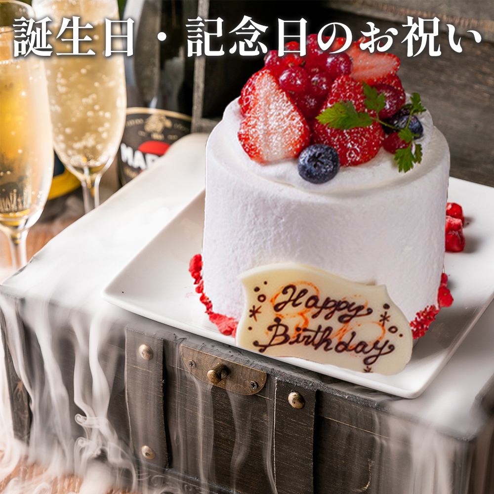 Use the coupon to receive a free dessert plate with a message!