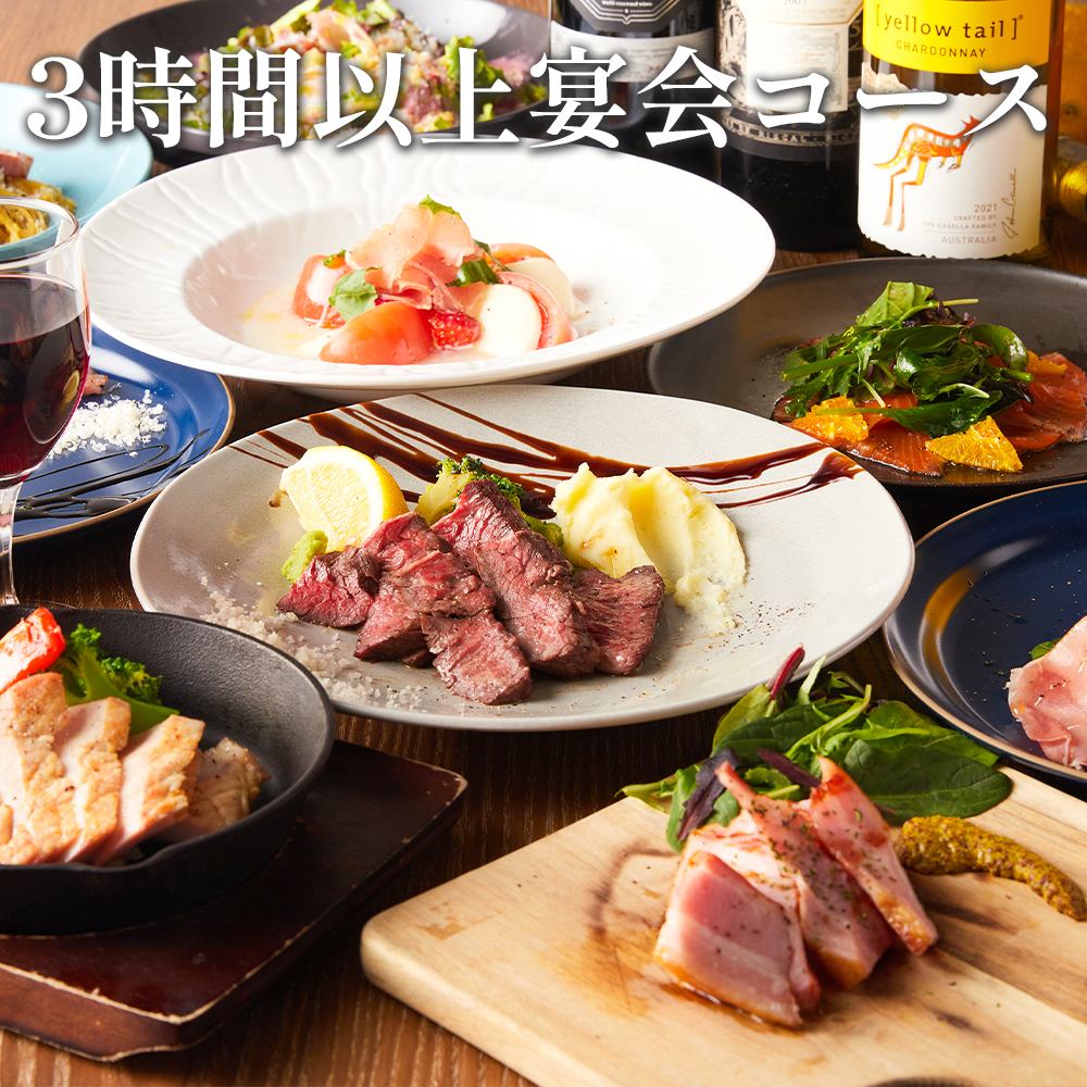 We offer a 3-hour all-you-can-eat and drink course! Perfect for banquets and drinking parties in Hon-Atsugi.