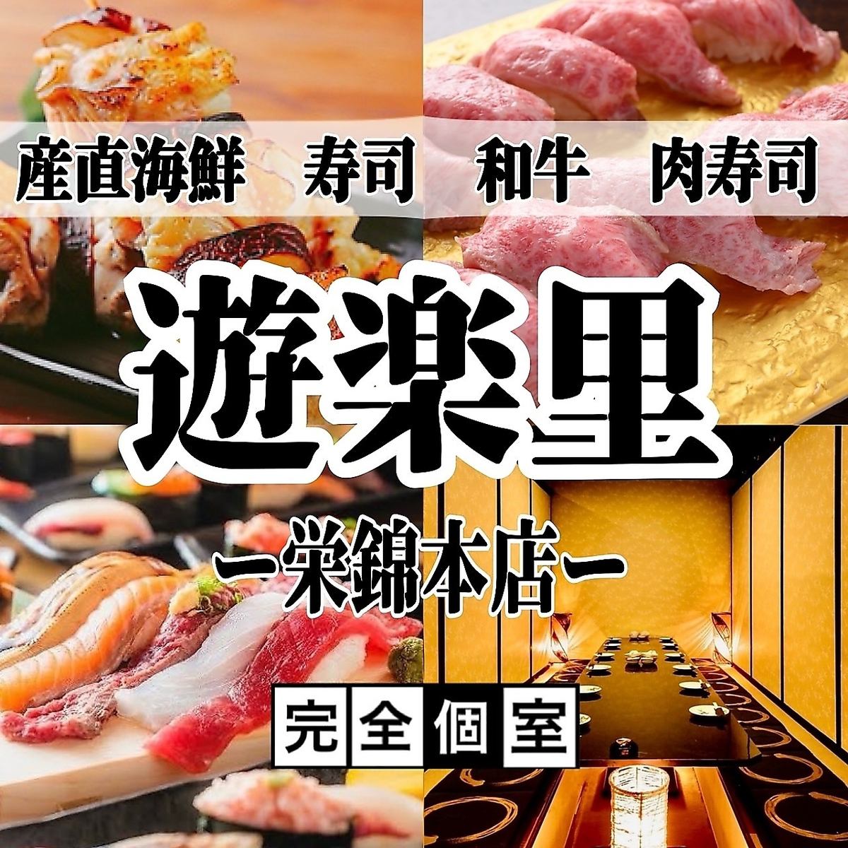 ★1 minute walk from Sakae Station Authentic cuisine available in all-you-can-eat and drink plan ♪ From 2980 yen for 3 hours