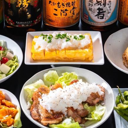 【忘年会】完全おまかせコース 120分飲み放題付き☆