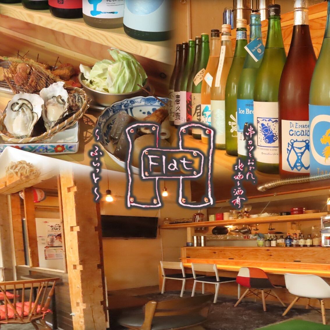 本場大阪の串カツやおでん、各種日本酒や地酒が楽しめる地下鉄大通駅すぐのお店☆