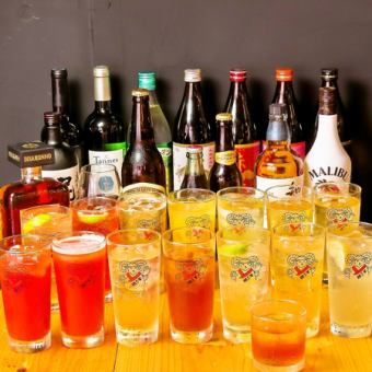 【2時間飲み放題】お得な飲み放題！