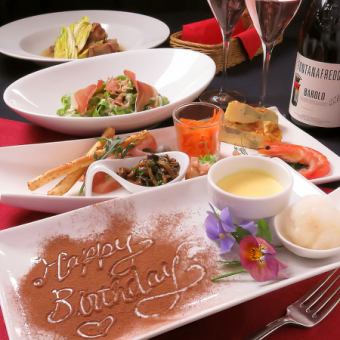 ★ホットペッパーグルメ限定★誕生日・記念日プレミアムプラン★ランチタイムでもOK♪