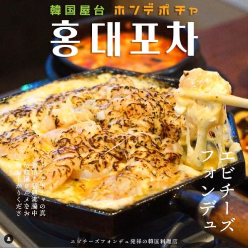 【新大久保韓国横丁】