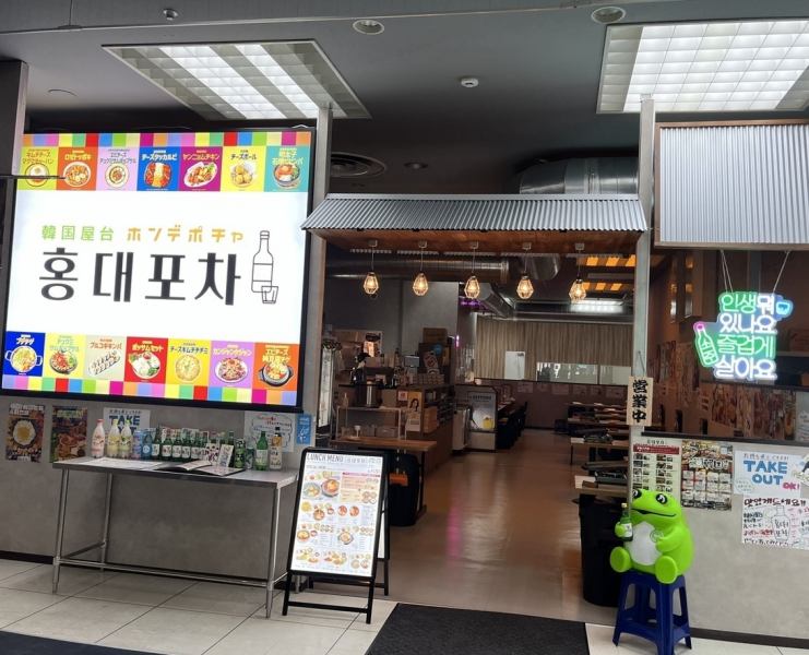 【新大久保韓国横丁ホンデポチャ八戸店】東京・新大久保で人気の韓国料理店が、青森・八戸についにオープン！店名の「ポチャ」は韓国語で「屋台」を意味し、その名の通り気軽に立ち寄れるお店です。サムギョプサルなどのお肉料理はもちろん、お鍋も豊富に揃えており、本格的な韓国料理を一年中お楽しみいただけます◎