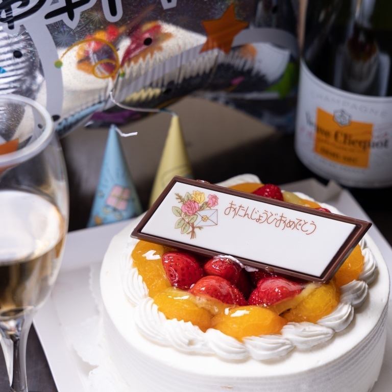 【完全個室】サプライズ女子会や誕生日のお祝いに！