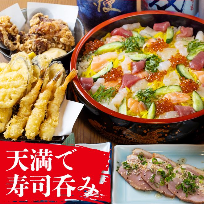 JR天満駅より徒歩２分！”技”と”心”で握る職人たちの握り！気軽にお楽しみ下さい。