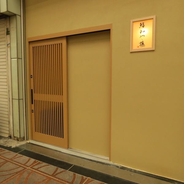 JR天満駅から徒歩約2分。天神橋筋商店街のアーケード内に佇む、天候を気にせず立ち寄れるお店です。職人の笑顔と全13席の心地よいカウンターがあなたを出迎えます。お一人様のサク飲み、仕事帰りのご褒美の一杯はもちろん、贅沢な昼飲みもぜひすし金で！ご来店お待ちしております。