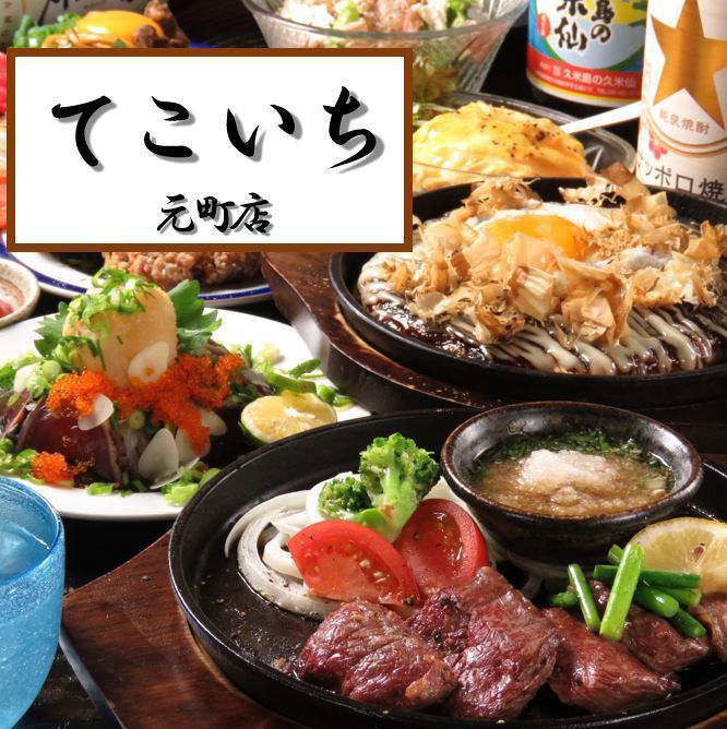 Abundant teppanyaki menu ♪
