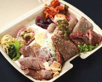 Deluxe Yakiniku Bento (A5 Japanese black beef with rare parts)