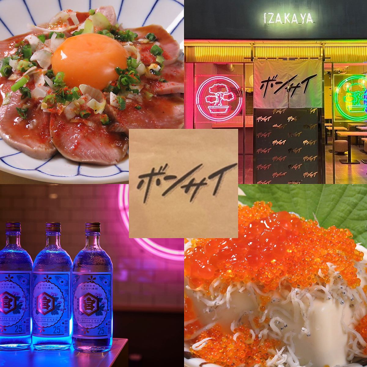 NEW OPEN in Nishikasai ☆ Neo popular izakaya where you can enjoy colorful drinks and exquisite creative menus!