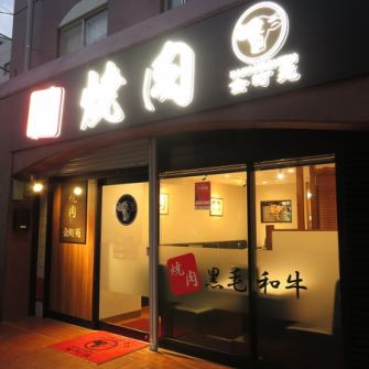 [About 3 minutes on foot from JR Joban Line Kanamachi Station] Good location about 3 minutes on foot from the station ◎ Easy to meet at the station with family and friends ♪ Various such as private banquets and company launches with small groups It is a spacious table that can be used in the scene, so please relax and enjoy your meal. Please feel free to contact us for your budget and number of people.