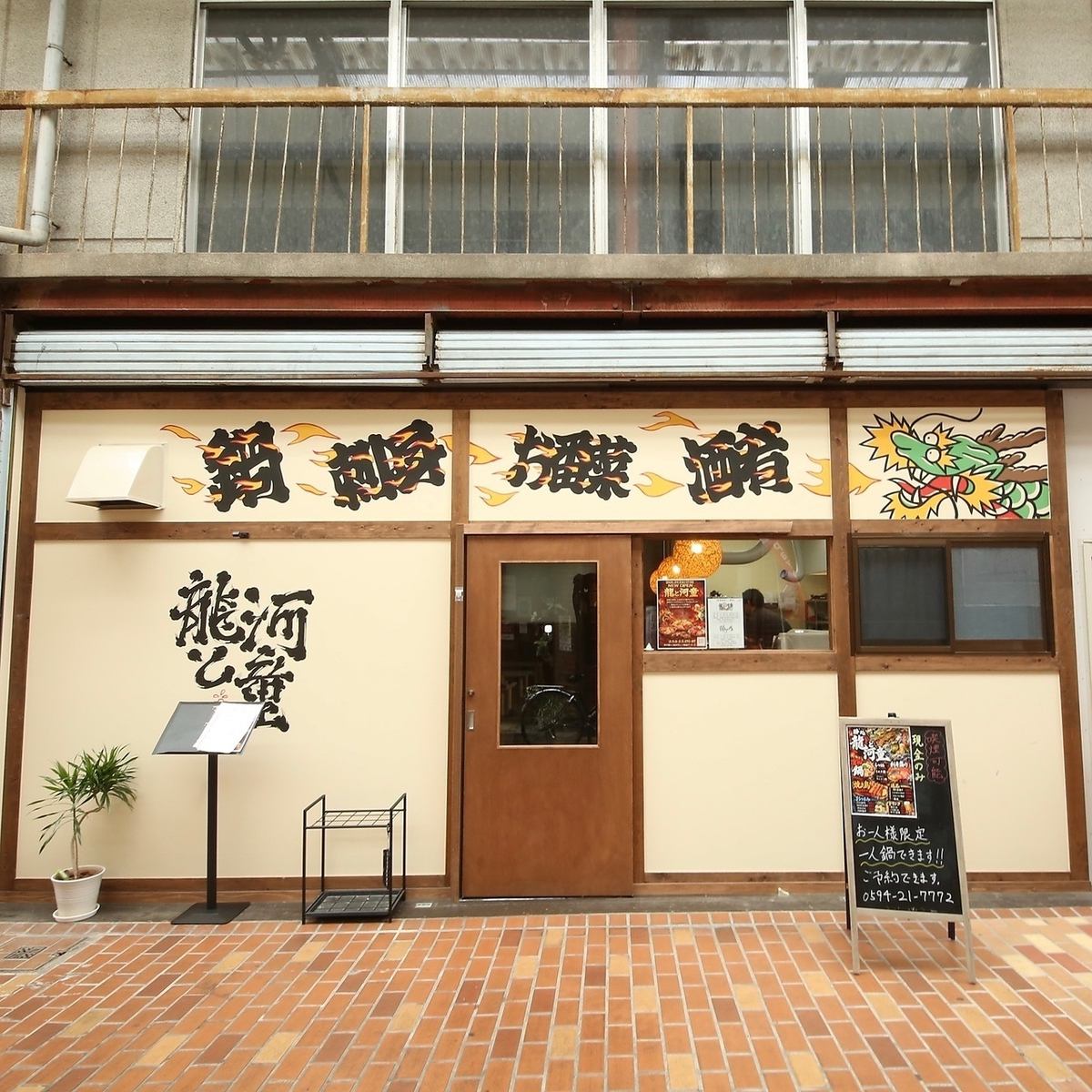 駅チカで宴会もお一人様も楽しめる和の居酒屋☆