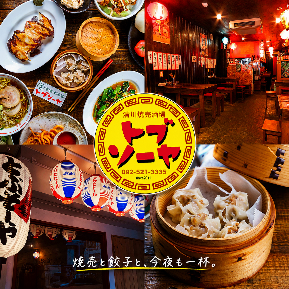 【コスパ最高】 平日から週末まで人が集うお店！単品飲み放題、お得なコースあり！