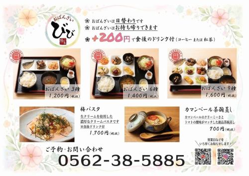 おばんざいを楽しむ!