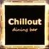 Chillout dining bar (チルアウト ダイニングバー)