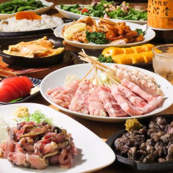 宴會 ◎ 含2小時暢飲 ★ 雞肉套餐(特色炭烤雞腿、烤雞串、炙烤雞肉等,含餐後小食)8道菜,5500日元(含稅)