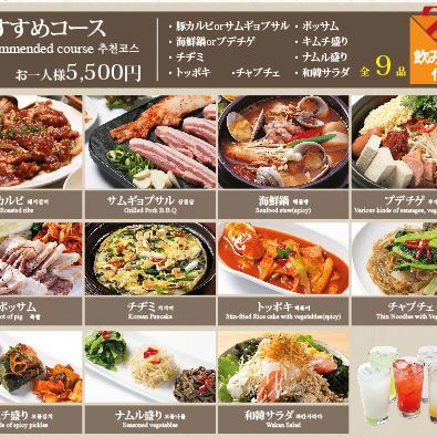 【推荐套餐】2.5小时畅饮6,000日元