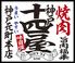 焼肉 神戸十四屋（Jyucy-ya）元町本店 