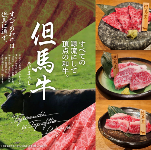 【一押し】但馬牛焼肉 食べ比べ！希少部位「但馬玄」がおススメ