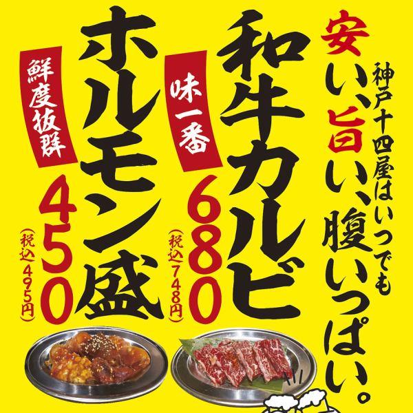 【コスパ◎メニューも充実】 安い、旨い、腹いっぱい！和牛カルビ / ホルモン盛り