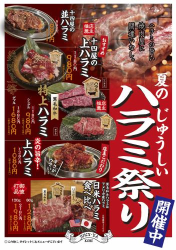 夏季牛腩排節♪