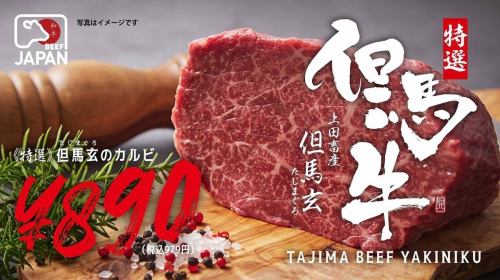 田岛元的烤肉