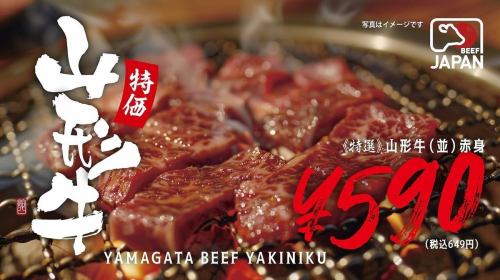 精选山形牛肉，普通瘦肉