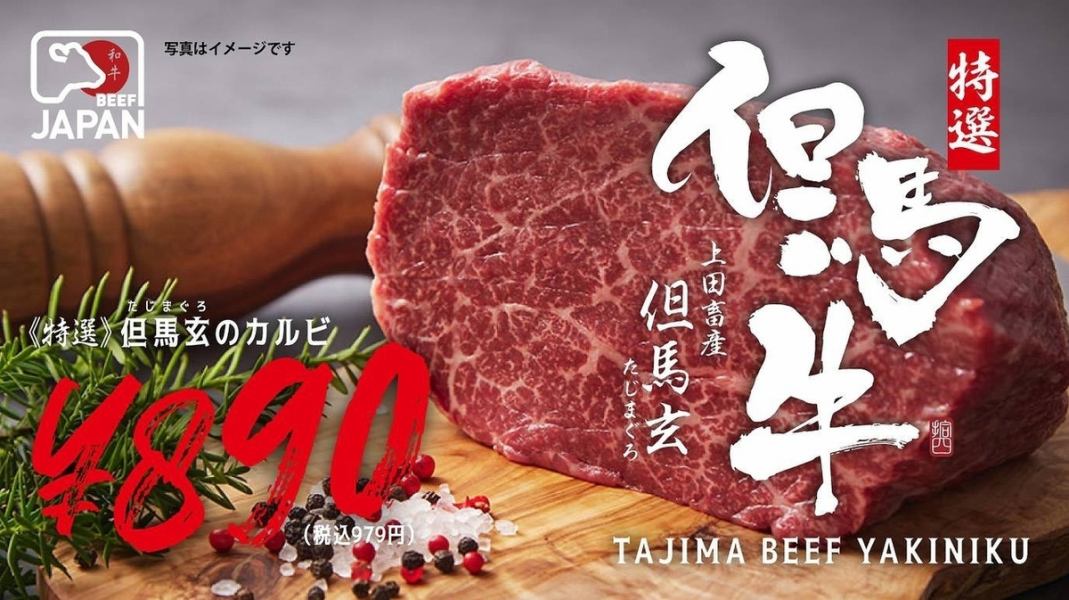 【一押し】但馬牛焼肉 食べ比べをお楽しみください！