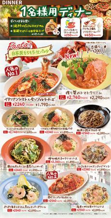 １名様用ディナー