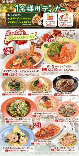 １名様用ディナー