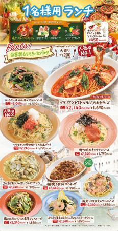 ホリデー限定1名様用ランチ