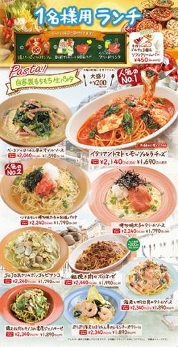 ホリデー限定1名様用ランチ