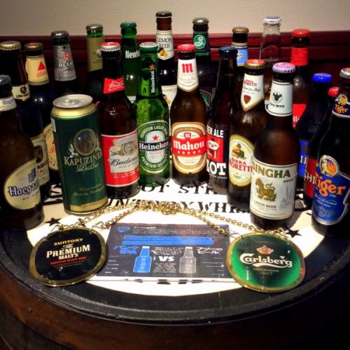 A large collection of beer from around the world!