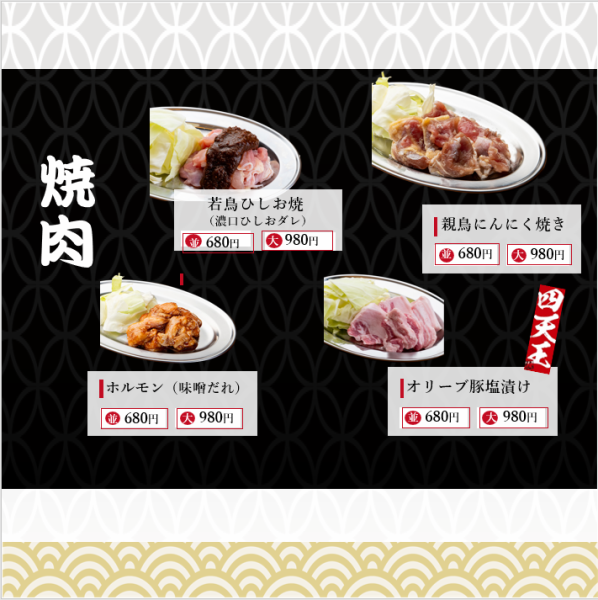 Yakiniku also available!