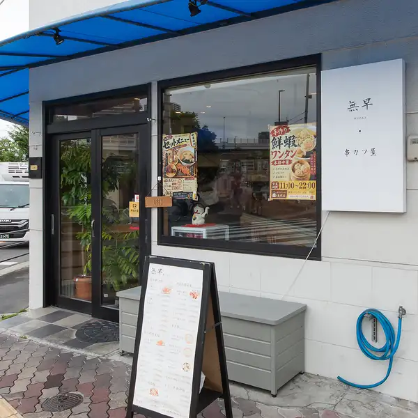 店内はシンプルで落ち着いた雰囲気が広がり、アットホームな空間で食事を楽しめます。お一人様からご家族連れまで対応できる席配置で、気軽に立ち寄れるのが魅力◎お食事とお酒を楽しめ、日常に少し特別感をプラス♪