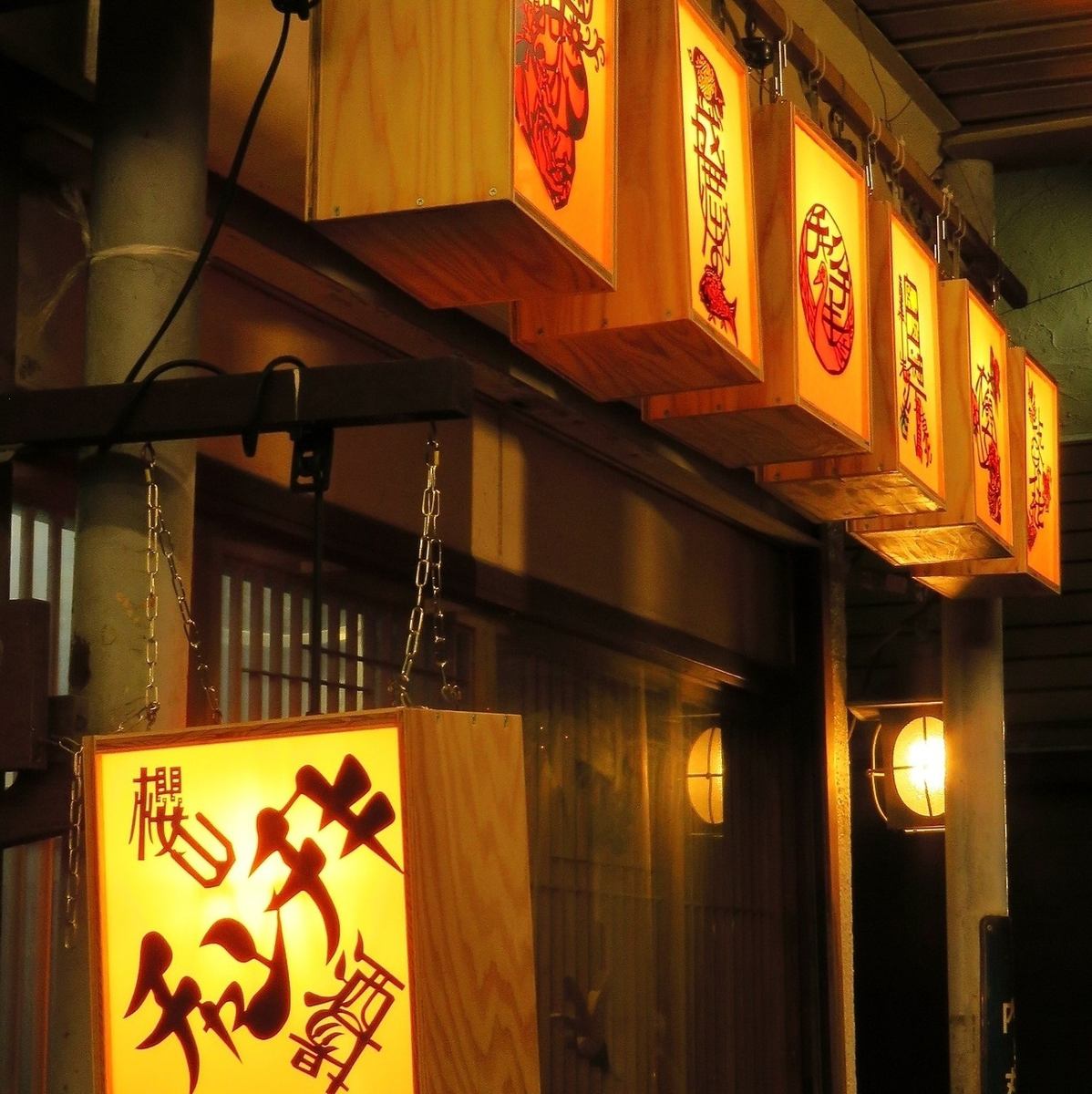 櫻山神社むかいの人気店！昭和レトロな大衆酒場チャンチキ！