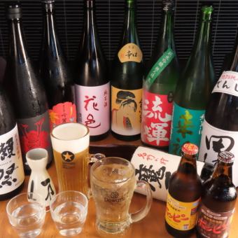 【単品飲み放題コース】2時間2500円(税込)