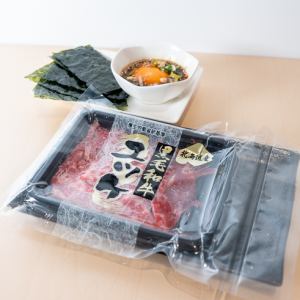 合法！本当の生ユッケ